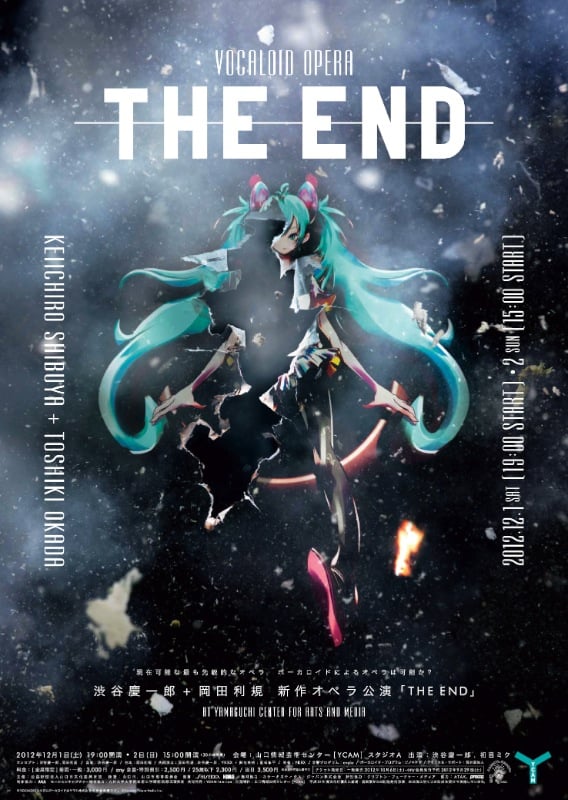 初音ミク終焉？初のボーカロイド・オペラを渋谷慶一郎と岡田利規が公演