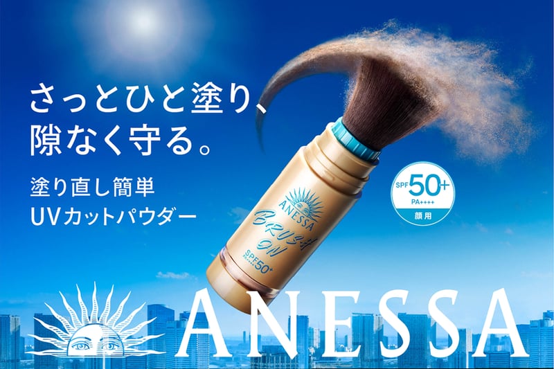 anessa-uv-powder-00ae7d45-8a52