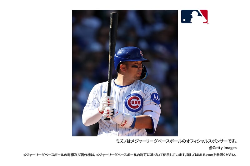 ミズノ」がシカゴ・カブス 鈴木誠也選手とブランドアンバサダー契約を