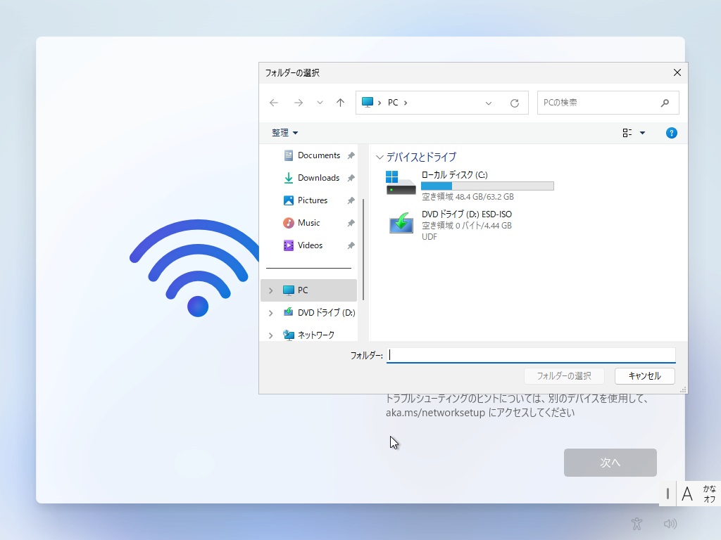 Windows11 の新規インストール方法（パッケージ版/DSP版, バージョン