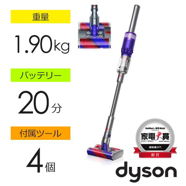 スティッククリーナー Dyson Omni-glide Complete 【全方向駆動ヘッド