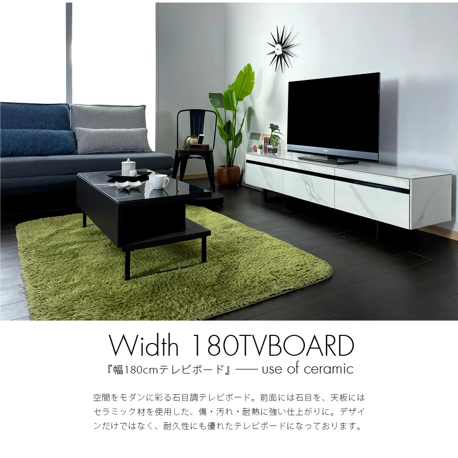高耐久なセラミック天板に美しい石目が特徴的なTVボード