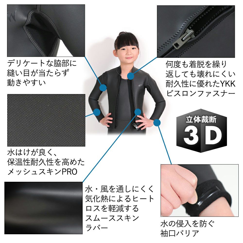 FELLOW キッズ ロングジョン＆タッパーセット 3mm 110～160 全1色