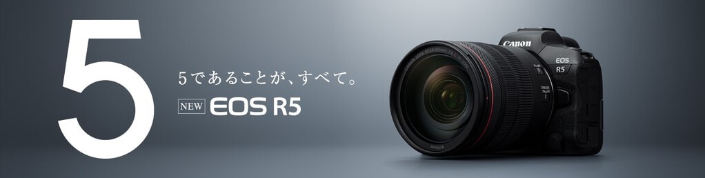 キヤノンEOS R5 EOSシリーズ初のボディ内5軸手ブレ補正登載