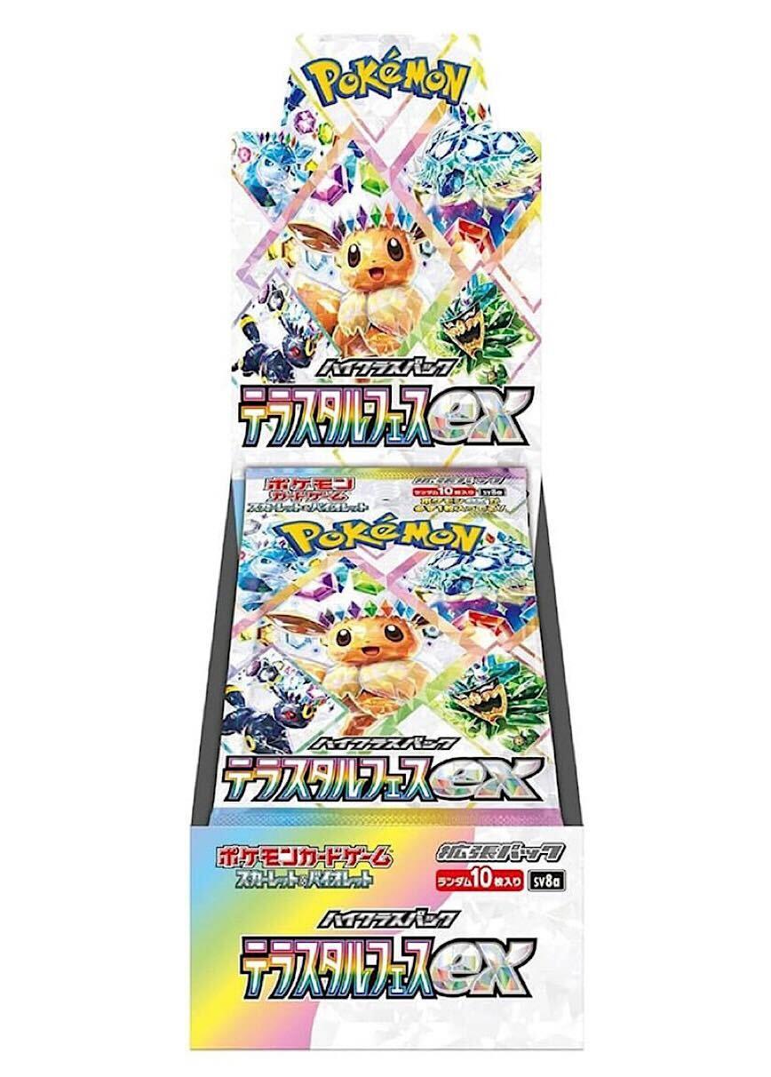 ポケカオリパ | テラスタルフェスex319 | オリパワン