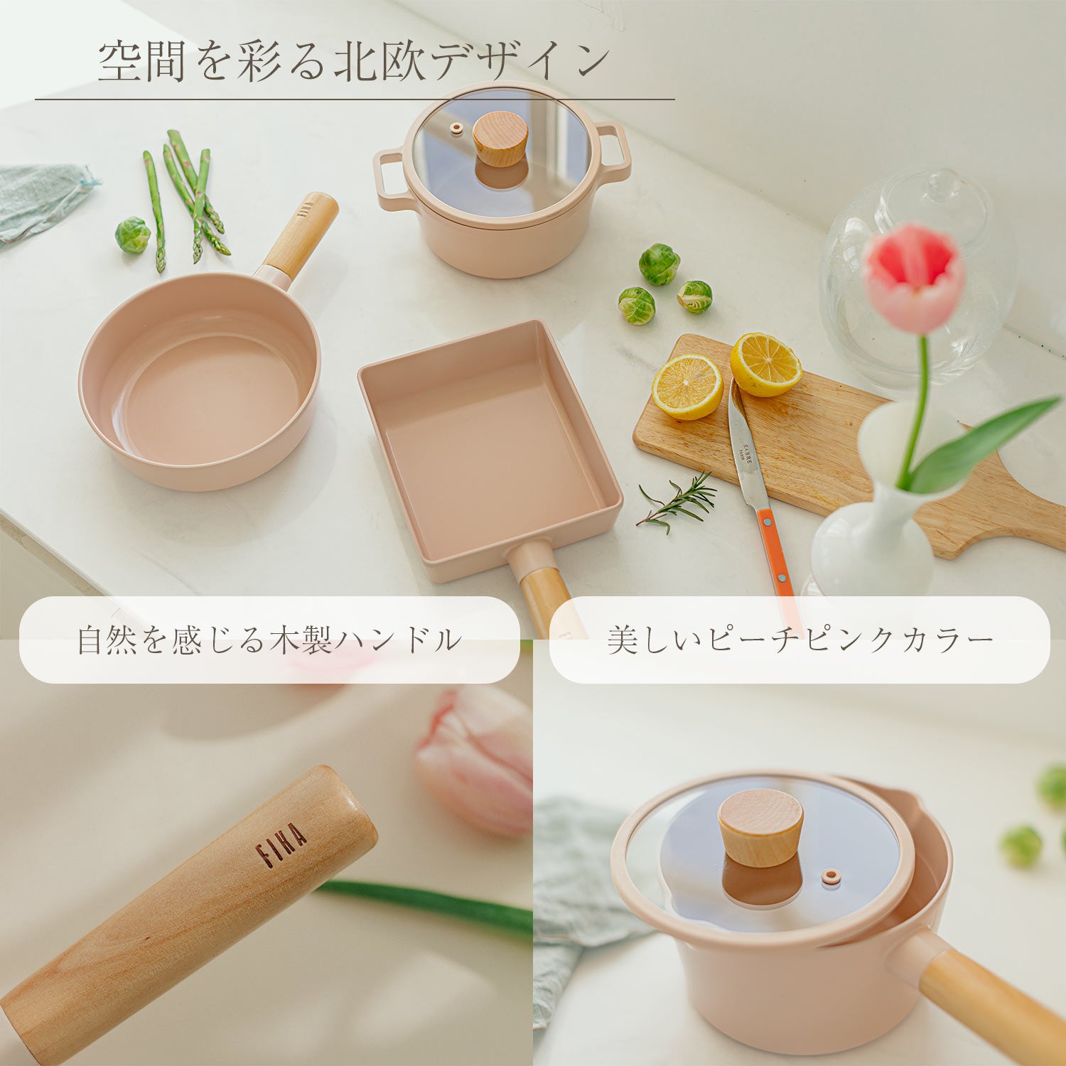 FIKA フライパン26cm ガラス蓋付き ピーチピンク – FIKAbyNeoflam公式