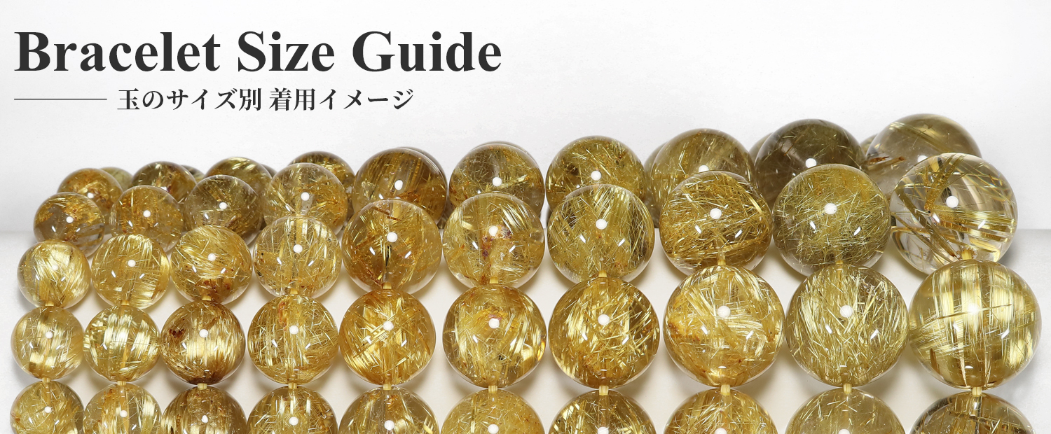 タイチンレッドルチル・スモーキークォーツ Φ26.3mm玉 スフィア(型番