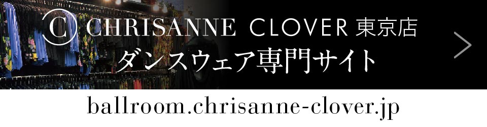 エスパン・サルバーグ・デザインES18 - クリスアンクローバー｜ダンス