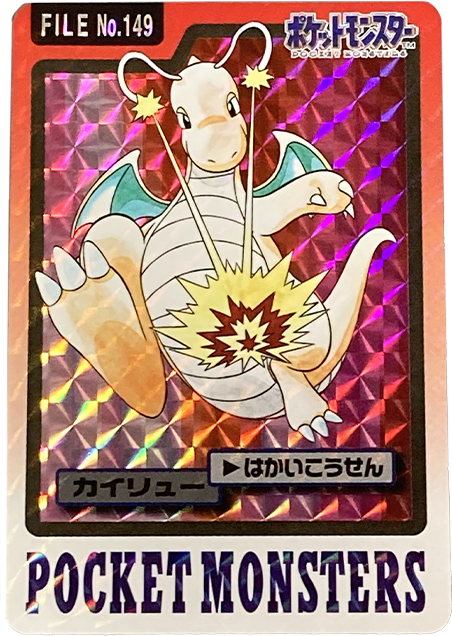 ポケモンカードダス買取価格表｜ヴィントコレクト