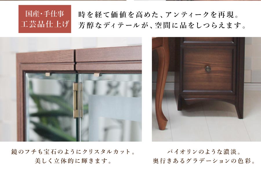 クラシック女優ミラー・マリージョア/三面鏡収納 【ドレッサー専門店