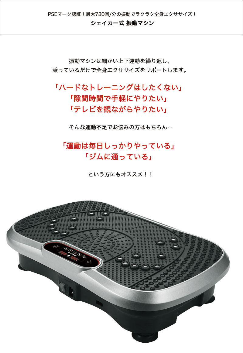振動マシンS - .OUNCEオフィシャルショップ