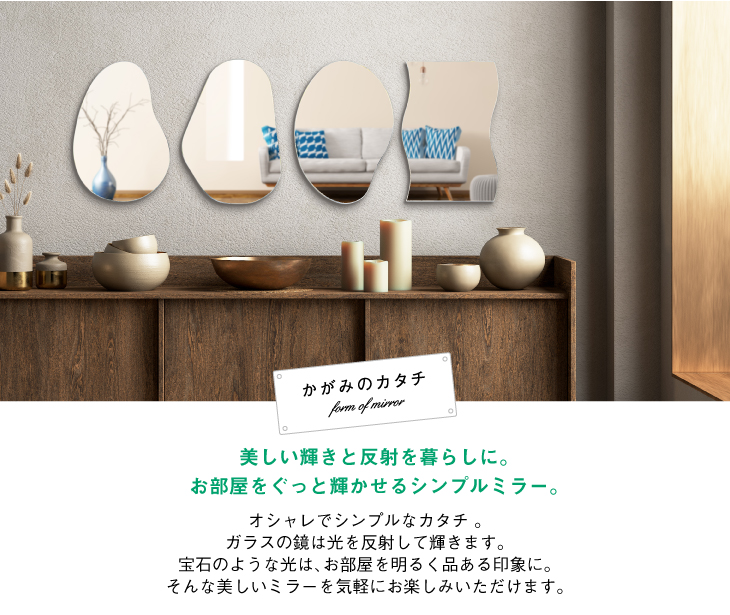 賃貸対応 壁掛け鏡【かがみのカタチ 韓国インテリア フラン】ウェーブ