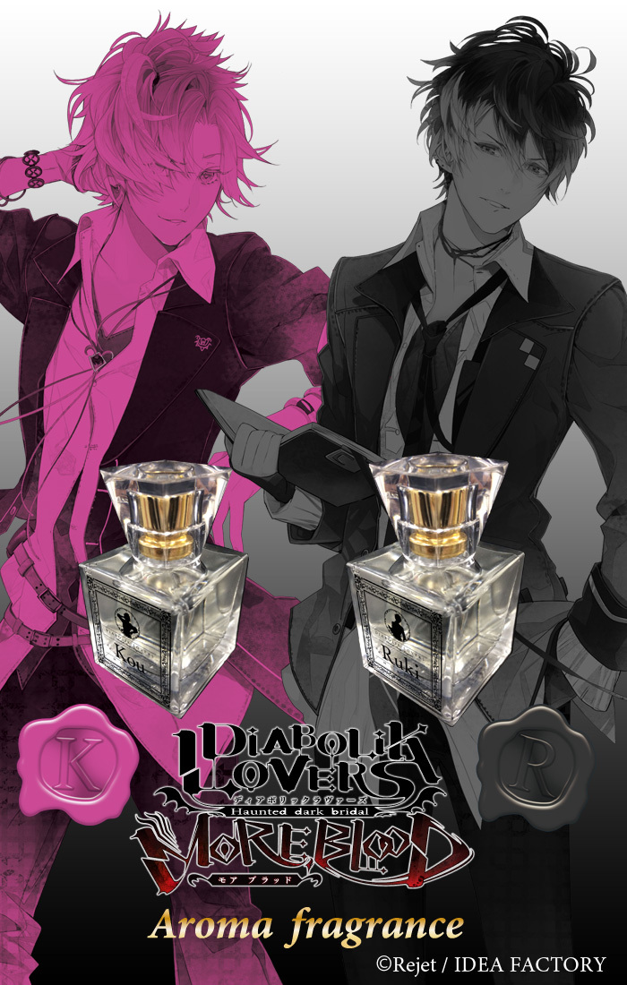 DIABOLIK LOVERS」（ディアボリックラヴァーズ）キャラクター香水無神