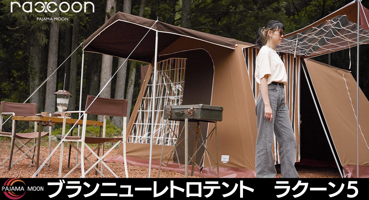 値下可】ビンテージテント ヴィンテージテント 鉄骨テント 値下可