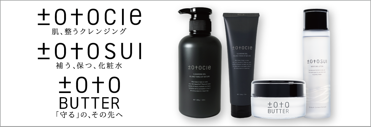 トトクレ・トトスイ | 美容商材ならAマーケット！