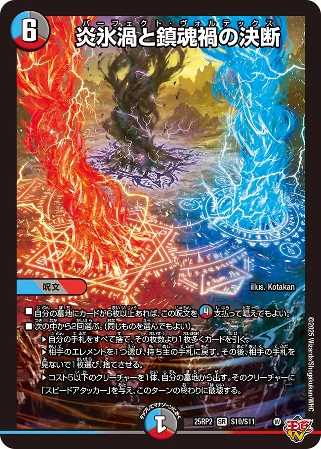 CS入賞デッキピックアップ！【クローシスアビス】