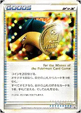 勝利のメダルの効果や採用されているデッキ、収録されているパック