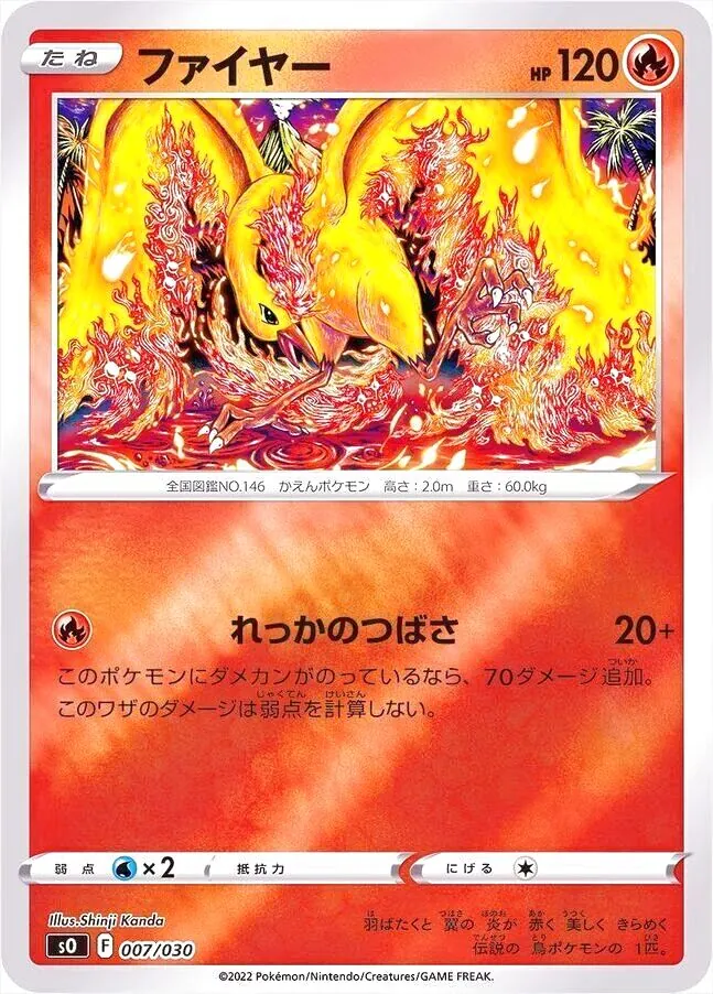 ラッシュメディア|ポケカ|スペシャルデッキセット リザードンVSTAR vs