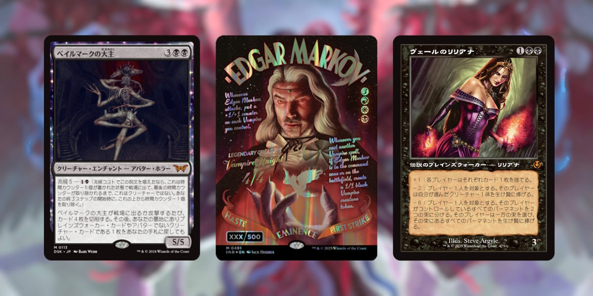 ベイルマークの大主》超人気カードに！今週末は『イニストラード・リ