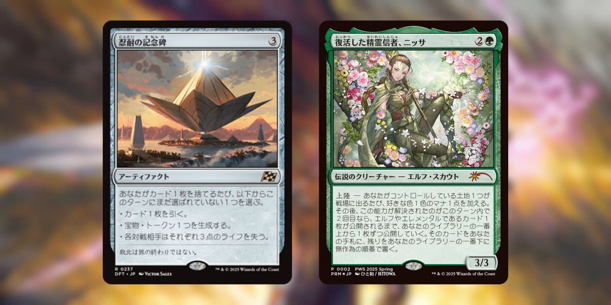 ホビー収集家様向けMTG 忍耐の記念碑 4枚 忍耐の記念碑 [DFT_BF] Foil