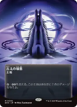 買取：《古えの墳墓/Ancient Tomb》[TMP] 土地U | 日本最大級 MTG通販