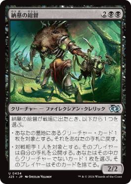 納墓の総督/Entomber Exarch》[NPH] 黒U | 日本最大級 MTG通販サイト