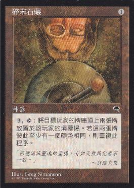 丸砥石/Grindstone》[TMP] 茶R | 日本最大級 MTG通販サイト「晴れる屋」