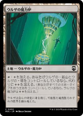 Foil】《ウルザの魔力炉/Urza's Power Plant》[9ED] 土地U | 日本最大