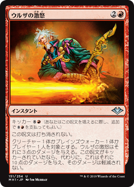 Foil】《ウルザの激怒/Urza's Rage》[PvC] 赤R | 日本最大級 MTG通販