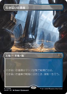 Foil】(328)□ボーダーレス□《行き届いた書庫/Meticulous Archive