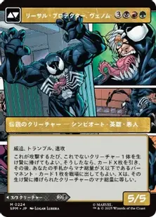 224)□ボーダーレス□《エディ・ブロック/Eddie Brock》/《リーサル