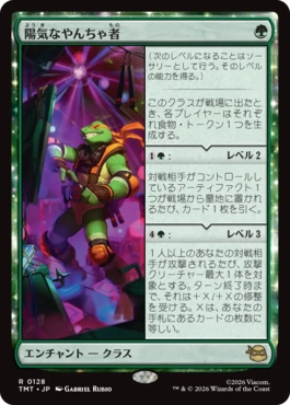 統率者/トレストの密偵長、エドリック/(Yoshida Toshiyuki,2026/03/01