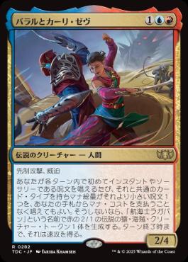 イゼット | 統率者 | デッキ構築機能