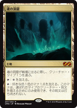 MTG 魂の洞窟 4枚 MTG 魂の洞窟 4枚 MTG 魂の洞窟/Cavern of Souls 4枚