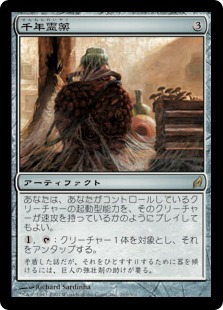Foil】《千年霊薬/Thousand-Year Elixir》[LRW] 茶R | 日本最大級 MTG