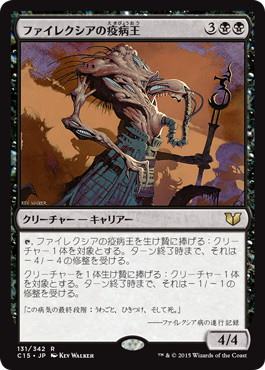 Foil】《ファイレクシアの疫病王/Phyrexian Plaguelord》[ULG] 黒R