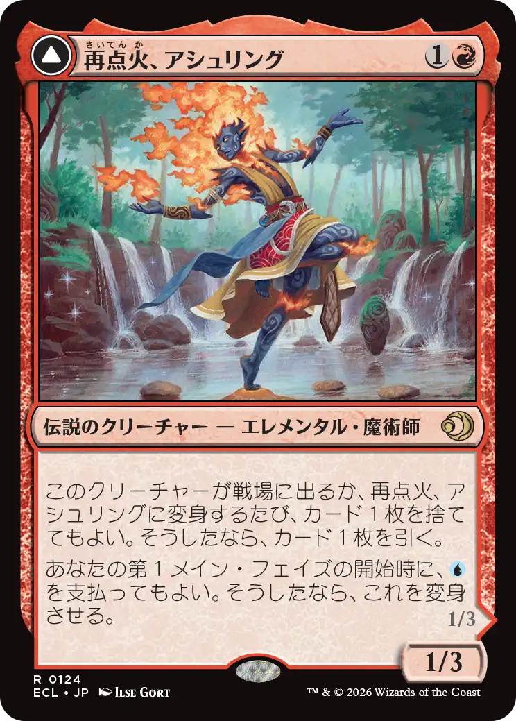 ローウィンの昏明 | 日本最大級 MTG通販サイト「晴れる屋」