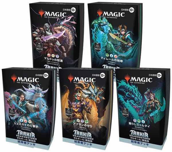 デッキセット 統率者の商品検索 | 日本最大級 MTG通販サイト「晴れる屋」