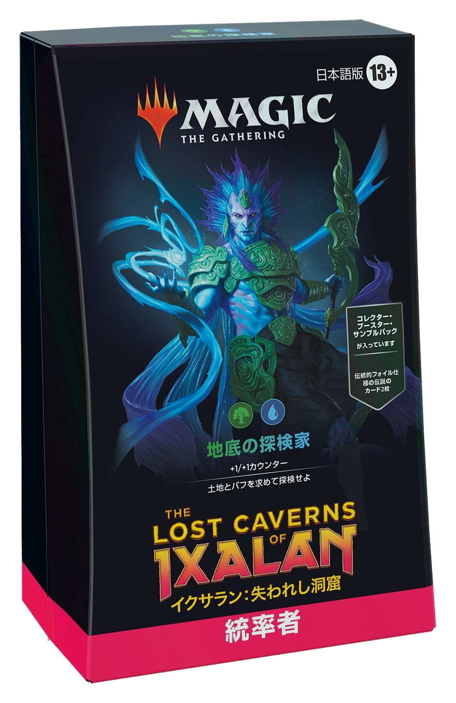 イクサラン：失われし洞窟 統率者デッキ4種セット》《○日本語版》[LCC
