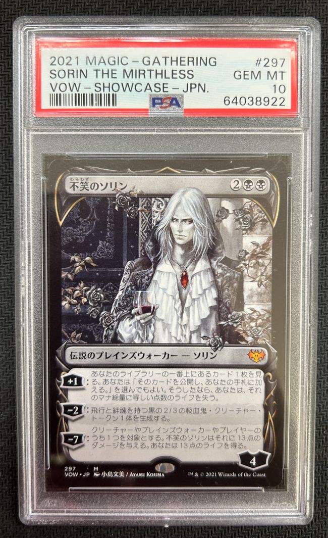 297)□ショーケース□《不笑のソリン/Sorin the Mirthless》[VOW-BF