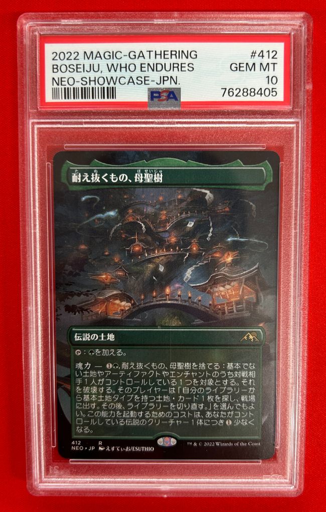 412)□ボーダーレス□《耐え抜くもの、母聖樹/Boseiju, Who Endures