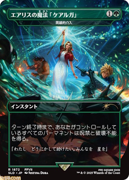 FF×MTGのSecret Lair製品が多数公開。ビビの放つサンダーの《稲妻》や