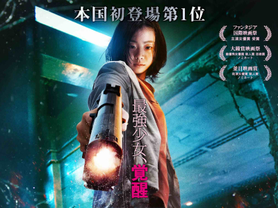 THE WITCH／魔女 —増殖—』公開記念！】『The Witch／魔女』を5月12日