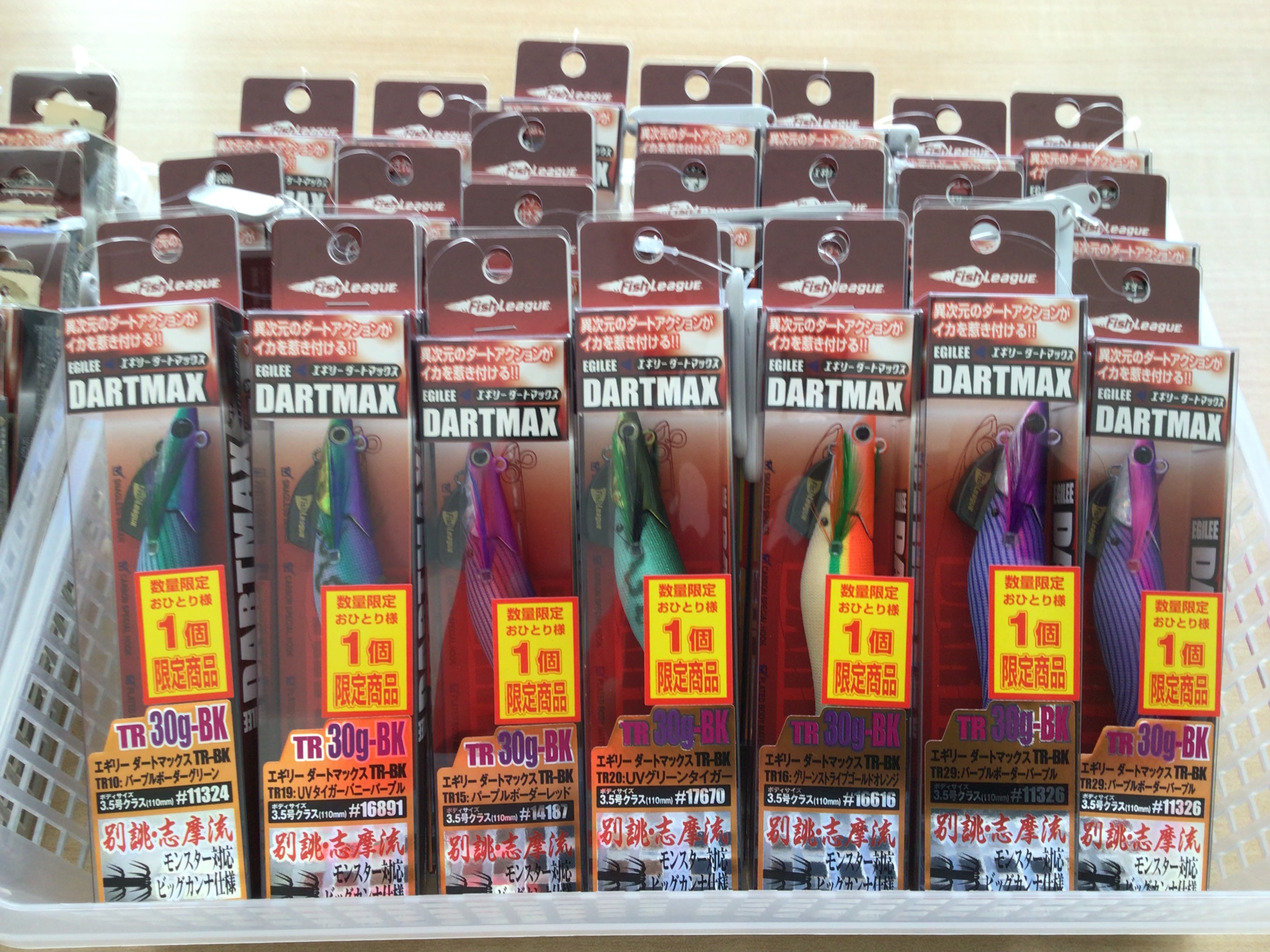 ダートマックスTR入荷！！！ | フィッシング遊