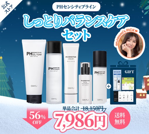 最大56%OFF】SAM'U x annao お得な2種類のコラボセットが公式