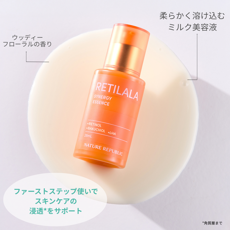 つるんと接近耐性あり肌を目指す「レチララ 美容液」が登場