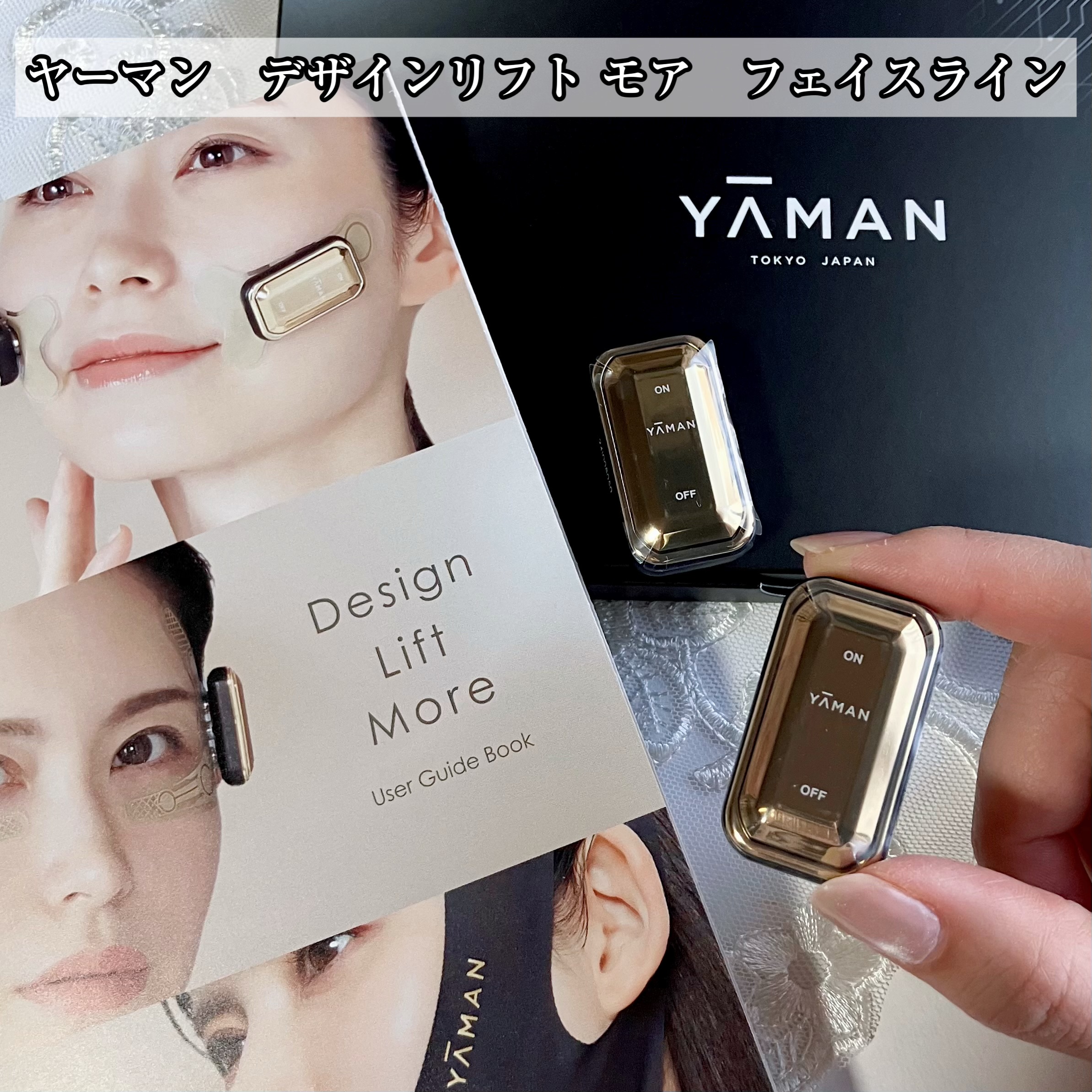 YA-MAN TOKYO JAPAN(ヤーマントウキョウジャパン) / デザインリフト