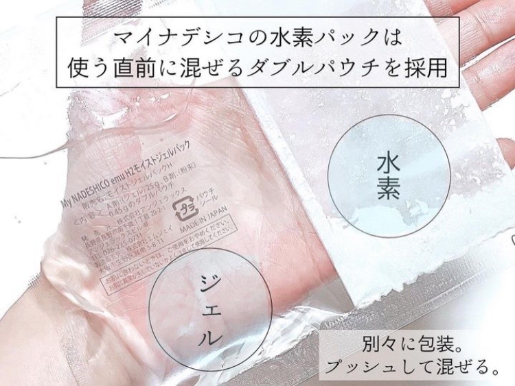 MyNADESHICO emu / H2モイストジェルパックの公式商品情報｜美容
