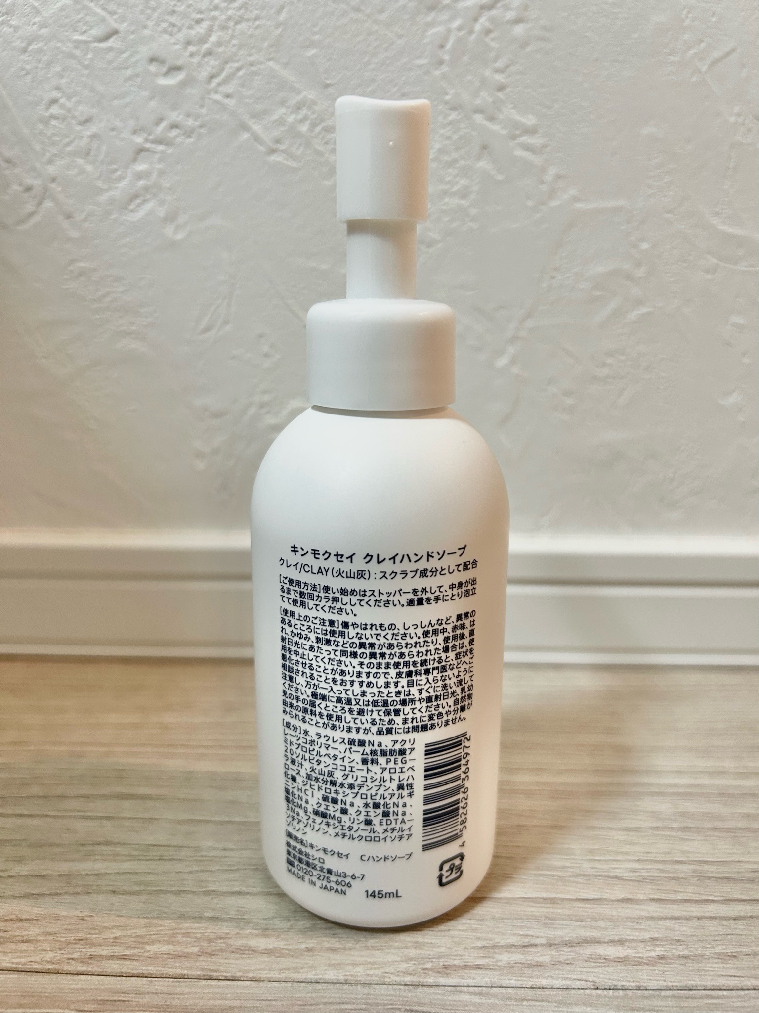 SHIRO / キンモクセイ クレイハンドソープの公式商品情報｜美容