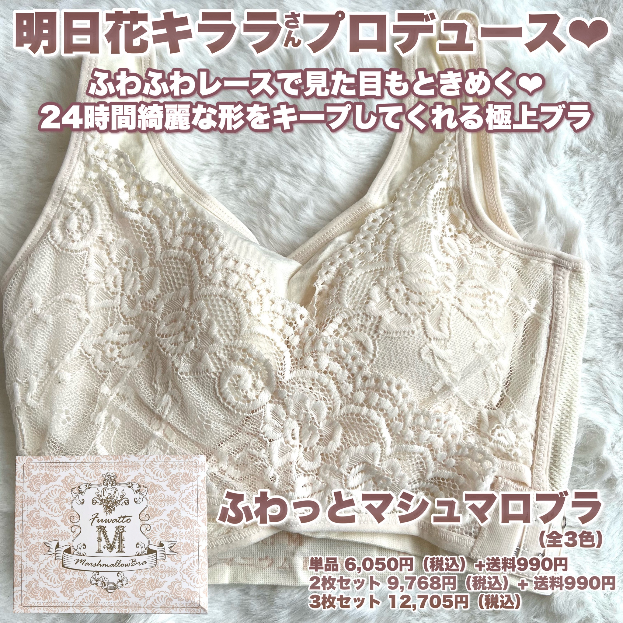 Angelle / ふわっとマシュマロブラの公式商品情報｜美容・化粧品情報は